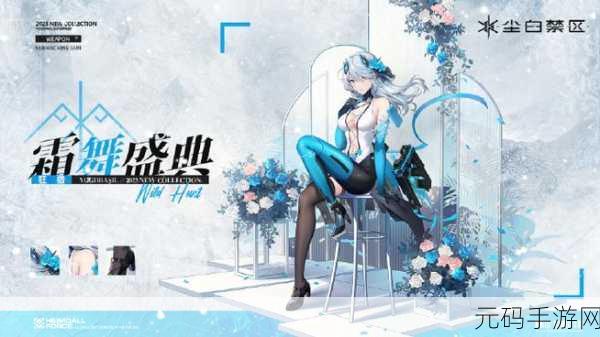 尘白禁区,里芙星期三神格精准开启指南