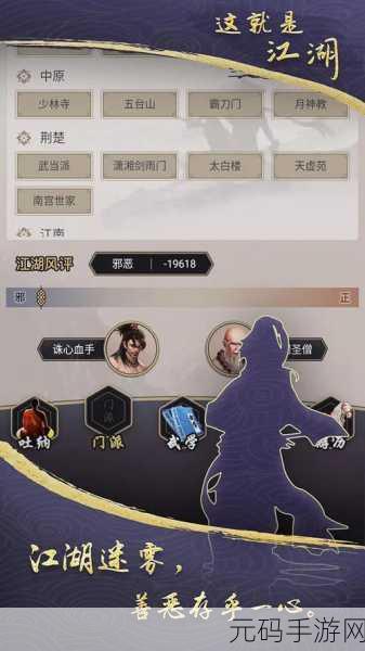 手游资讯,全面解析模拟江湖全技能获取攻略