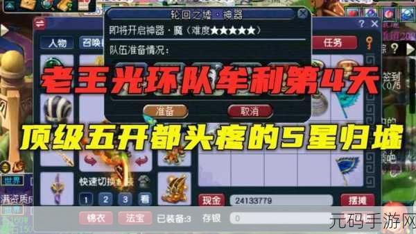梦幻西游归墟决斗,全新版本深度解析与致胜攻略