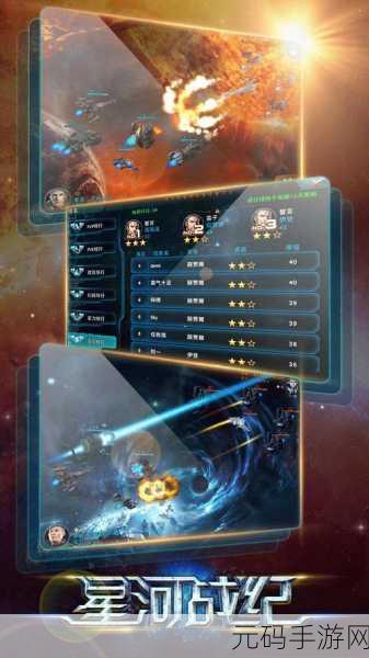 手游资讯,全新策略游戏星际征途震撼发布,带你领略宇宙战争的魅力
