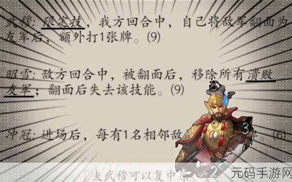 像三国,掌控对局节奏,制霸沙场的关键秘籍