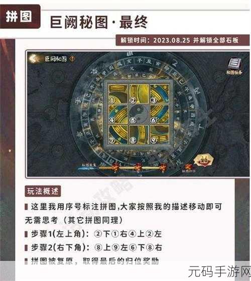 阴阳师温泉庭院拼图活动深度解析与全攻略秘籍