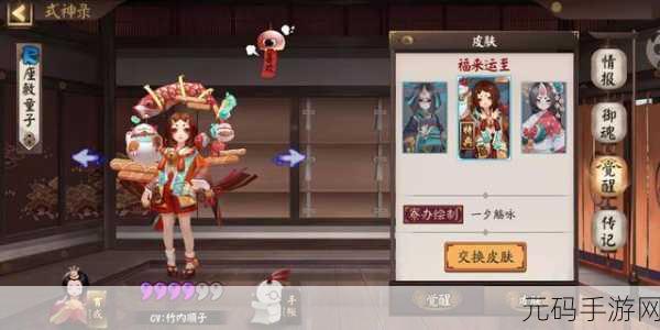 阴阳师温泉庭院拼图活动深度解析与全攻略秘籍