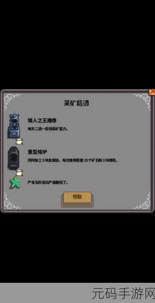 手游资讯指令,深入解读星露谷物语熔炉铁石需求