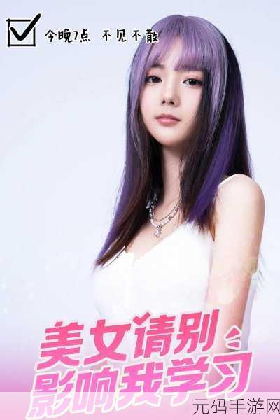 美女请别影响我学习,欧阳韵鸳鸯浴结局全攻略