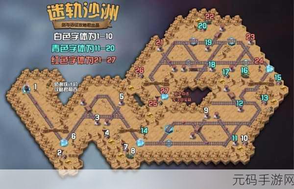 剑与远征，畅行迷轨沙洲 通关秘籍大揭秘