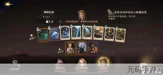 手游资讯,哈利波特·魔法觉醒——解除武器咒语深度解析