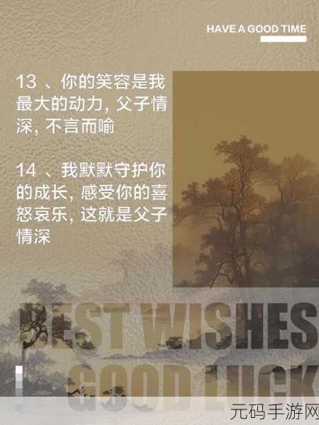 儿子替父耕亩田:1. 父子情深:一起耕作的岁月