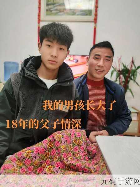儿子替父耕亩田:1. 父子情深:一起耕作的岁月