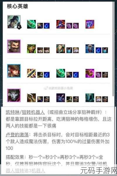 金铲铲之战双城之战最新版本及最强阵容解析