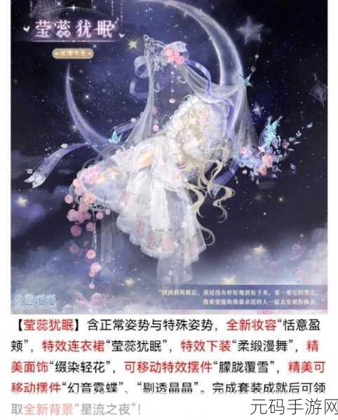 奇迹暖暖公主7-4高分攻略,解锁醉月楼老板娘S级评价