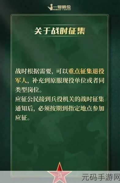2024年有召回退伍的吗现在:1. 2024年退伍军人召回政策新动向分析