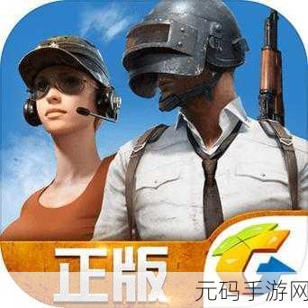 绝地求生全军出击,掌握快速精准降落技巧,先人一步抢占优势