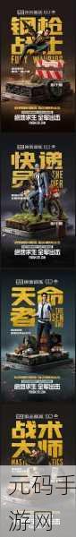 绝地求生全军出击,掌握快速精准降落技巧,先人一步抢占优势