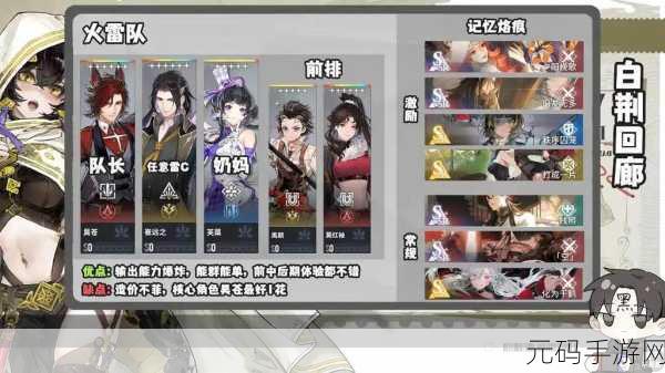 手游资讯,探秘白荆回廊,红玉全方位深度解析