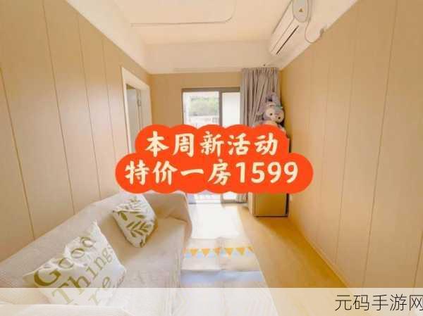 深圳出租房里的交互：1. ＂深圳出租房的互动体验：租客与业主如何沟通