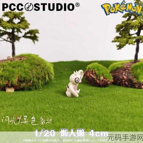 口袋妖怪复刻,过动猿种族值深度剖析与实战评估