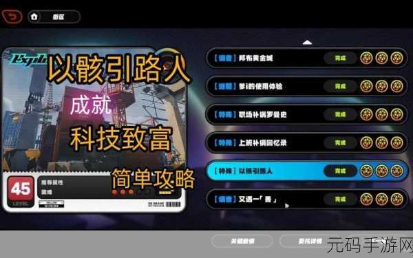 绝区零骸引路人任务通关秘籍,详细操作步骤大揭秘