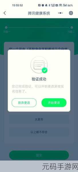 王者荣耀账号实名认证问题处理指南