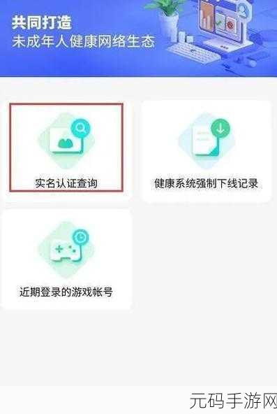 王者荣耀账号实名认证问题处理指南