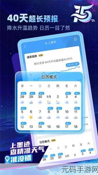 轻松掌握!墨迹天气查看其他城市天气秘籍
