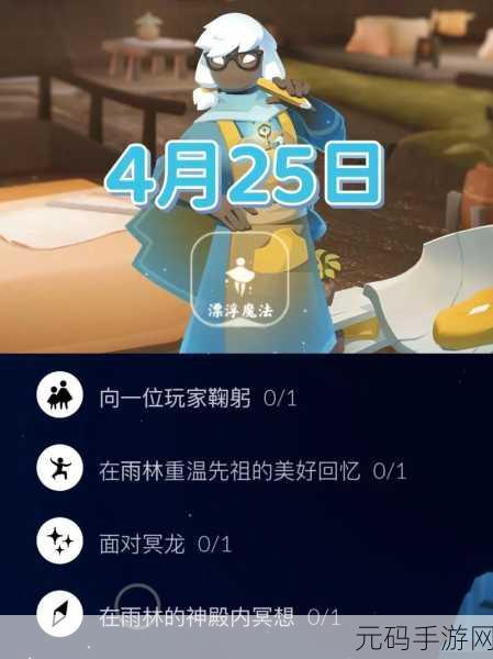 光遇禁阁冥想地点全攻略,解锁隐藏秘密,探索心灵之旅