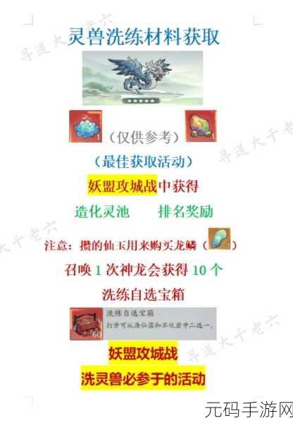 寻道大千×中国奇谭联动 角色领取秘籍大公开