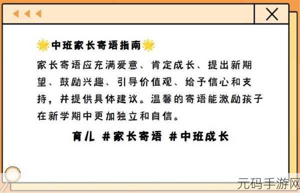 学生的妈妈1字ID:根据学生的妈妈一字ID,以下是一些拓展的新