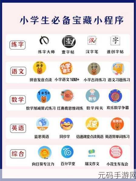 学生的妈妈1字ID:根据学生的妈妈一字ID,以下是一些拓展的新