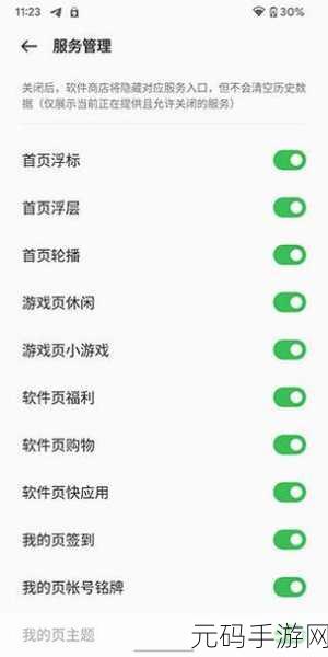 十大免费禁用应用:1. 免费应用推荐:十款不容错过的禁用软件