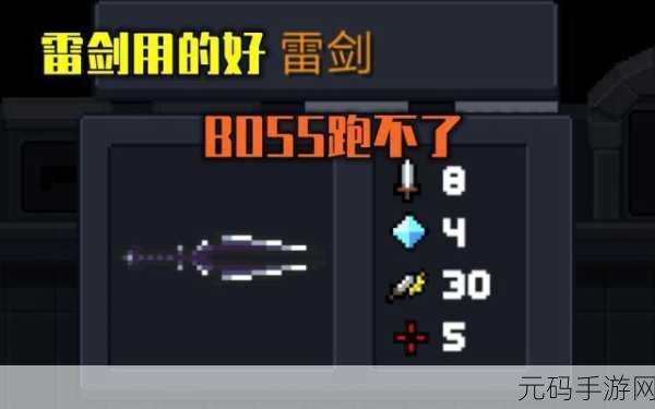 元气骑士雷剑天赋搭配与使用技巧深度解析