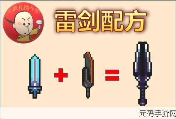 元气骑士雷剑天赋搭配与使用技巧深度解析