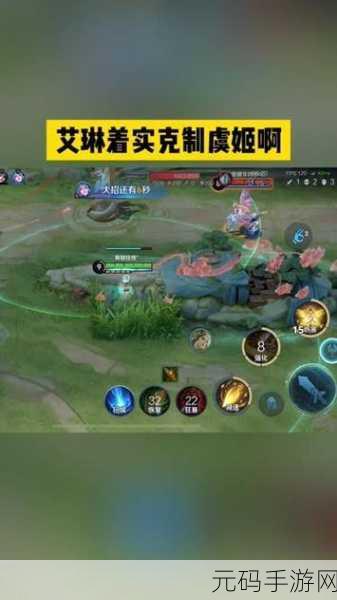 王者荣耀，艾琳攻速阈值大揭秘，助你称霸战场