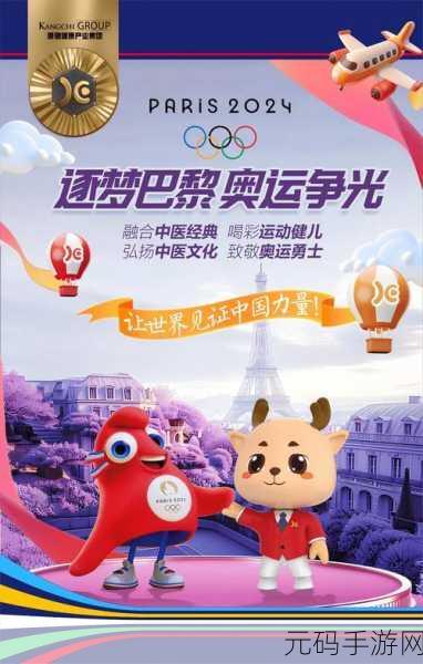 微信奥运喝彩状态设置指南,为手游玩家打造专属喝彩氛围
