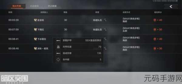 手游资讯，暗区突围苹果与安卓数据互通情况详解