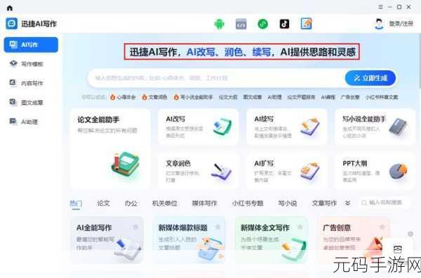 免费网站软件污:1. 免费网站软件推荐:打造专业在线平台的全指南