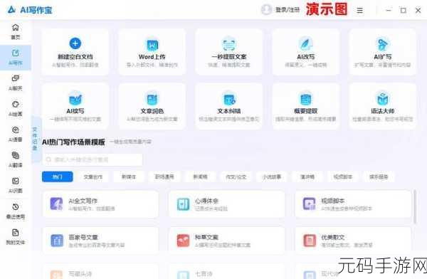 免费网站软件污:1. 免费网站软件推荐:打造专业在线平台的全指南