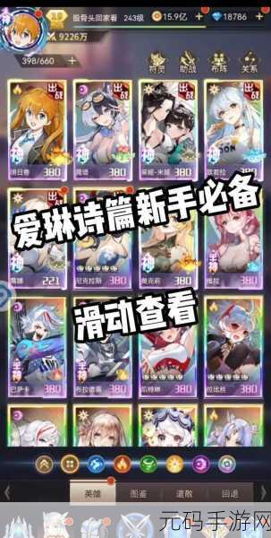 爱琳诗篇50000钻石礼包兑换码最新手游资讯