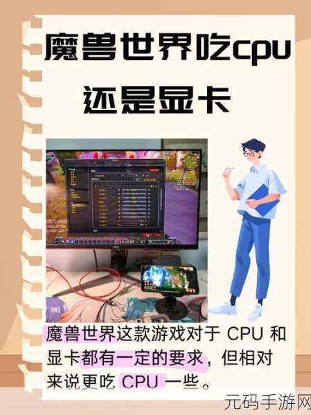 魔兽世界电脑配置推荐3060:提升游戏体验:魔兽世界推荐3060显卡配置指南