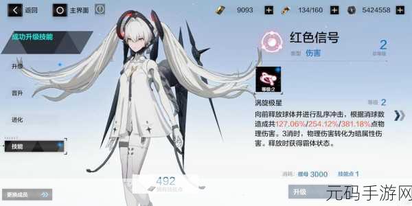 战双帕弥什独家秘籍,极速冲至8000战力全攻略