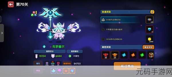 手游资讯,深度解析我的勇者战士风车流玩法攻略与输出技巧