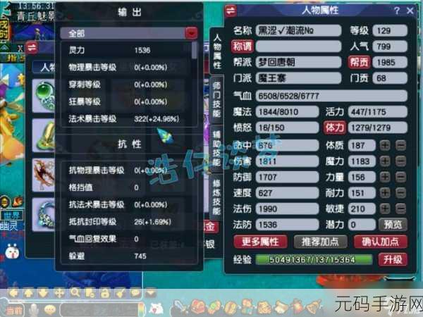 梦幻西游129级法系五开,套装与武器的致胜秘诀