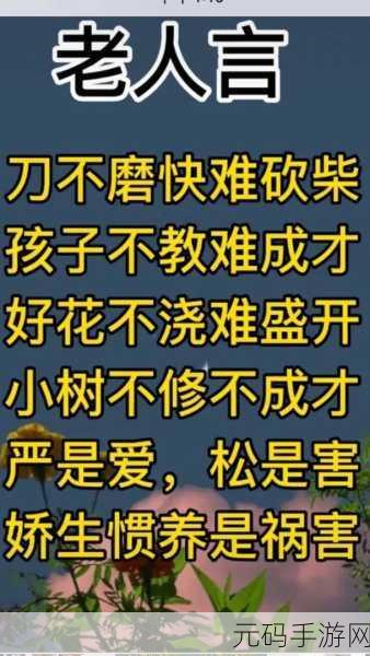 娇生惯养3pH讲的什么:以下是一些基于《娇生惯养3pH》的新标题建议: