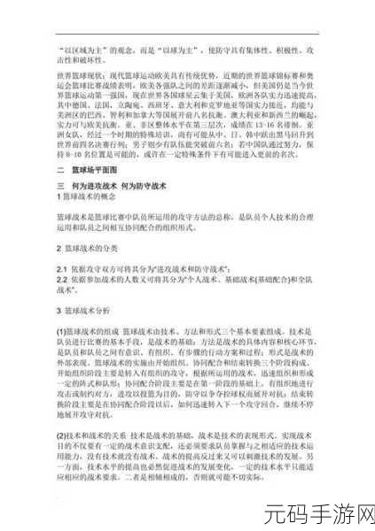 篮球队的公共小0次成长总结：1. ＂篮球队公共小0次成长的深度分析与启示
