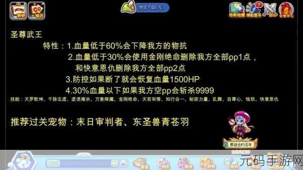 洛克王国秘籍，快意恩仇技能石轻松获取指南