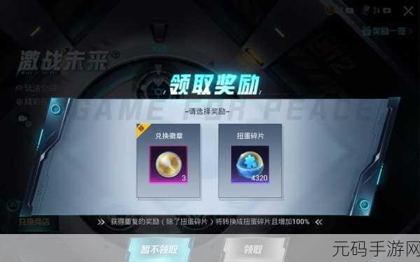 和平精英特斯拉抽奖秘籍大起底,玩家必看攻略