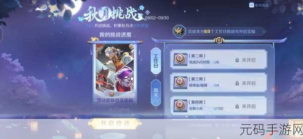 王者荣耀 2022 年 4 月一启幸运活动全攻略