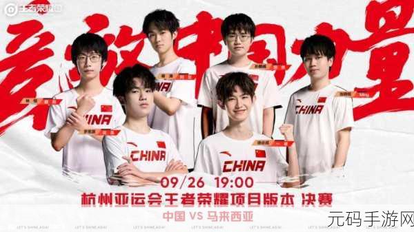 2026年亚运会电子竞技项目:2026年亚运会:电子竞技盛宴引领未来潮流