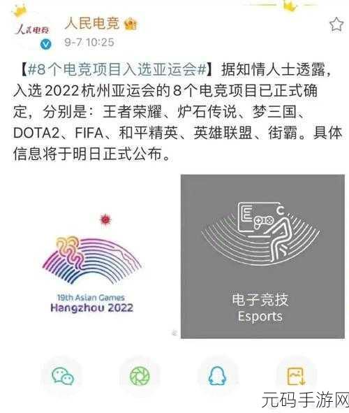 2026年亚运会电子竞技项目:2026年亚运会:电子竞技盛宴引领未来潮流
