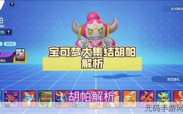 宝可梦大探险梦之塔全新玩法深度解析与攻略前瞻